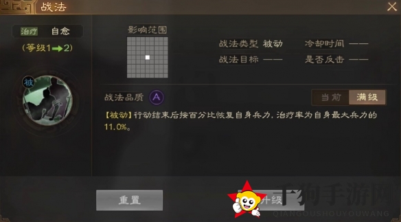 《三国志战棋版》董袭属性战法搭配推荐