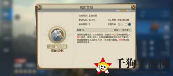 《世界启元》威廉华莱士-英雄详解：治疗克星，降防输出手