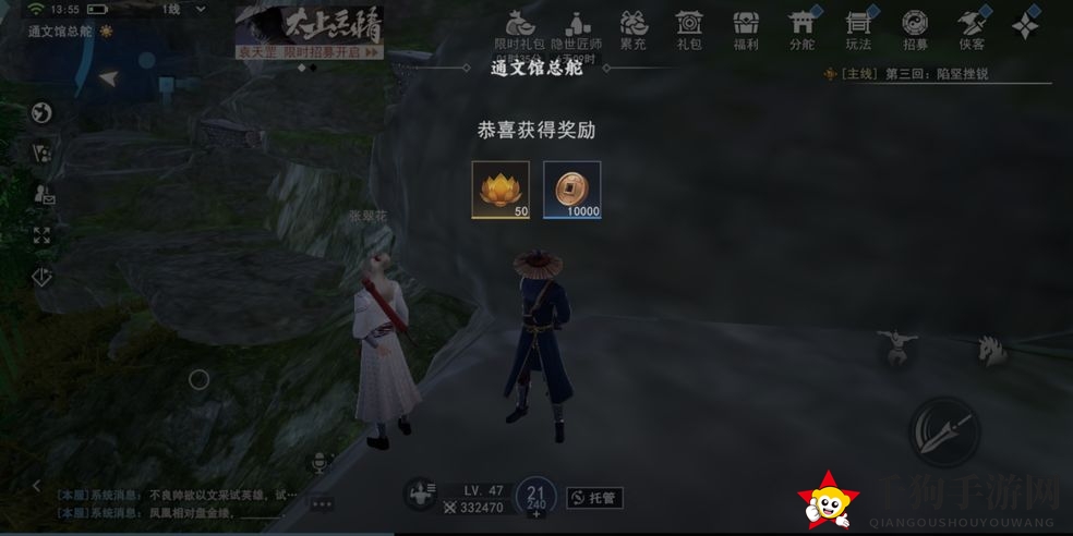 《不良人3手游》通文馆地图宝箱位置攻略