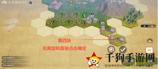 《世界启元》文明创想地块搭配（1-4）林中小屋详细步骤攻略