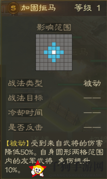 《三国志战棋版》加固拒马详尽解析