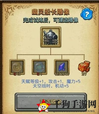 神秘迷宫探秘：揭秘幽灵船长试炼攻略，勇夺五星荣耀
