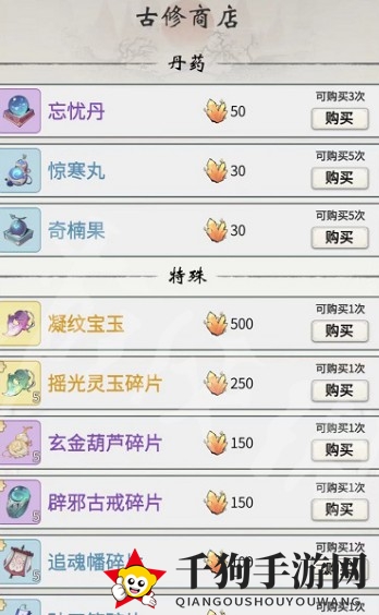 《一念逍遥》天机石获取方法