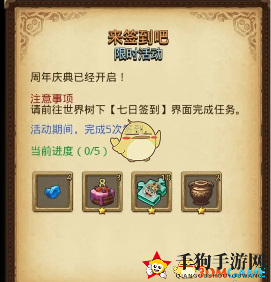 《不思议迷宫》八周年庆典活动汇总