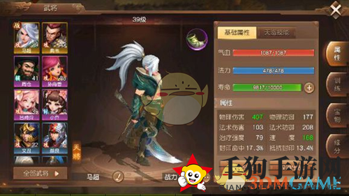《三国如龙传》新手玩家职业选择指南