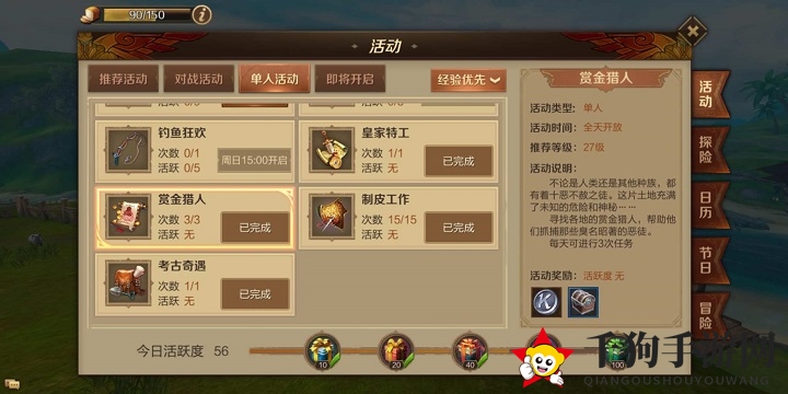 《万王之王3D》每日活动收益揭秘