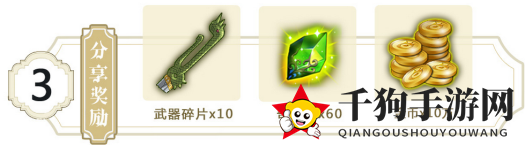 《七人传奇：英雄集结》预约活动介绍