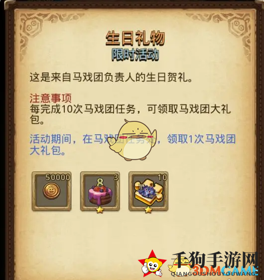 《不思议迷宫》八周年庆典活动汇总