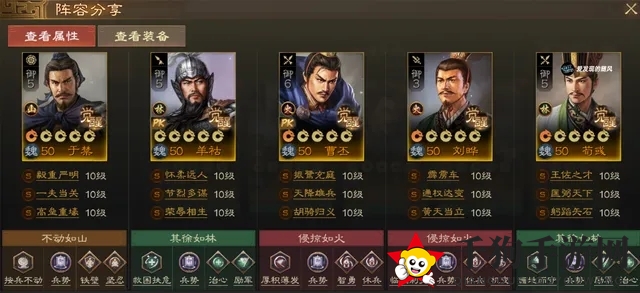 《三国志战棋版》PK3羊祜阵容推荐秘籍