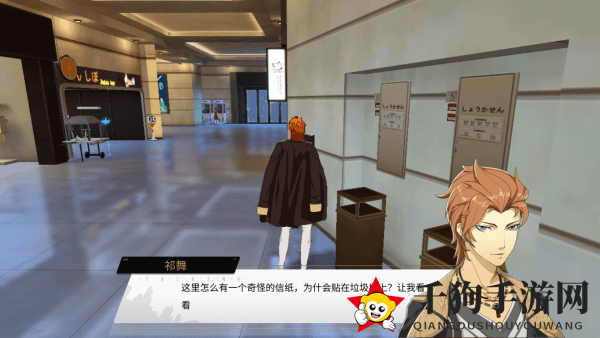 《VGAME：消零世界》神秘任务【太阳之花】攻略
