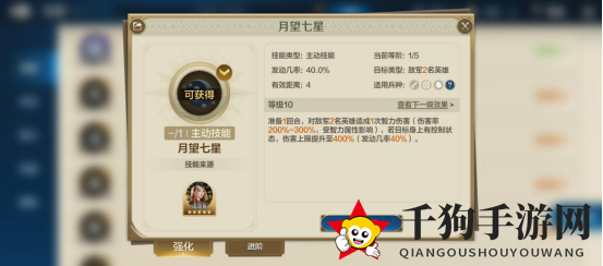《世界启元》技能“月望七星”获取途径及搭配攻略