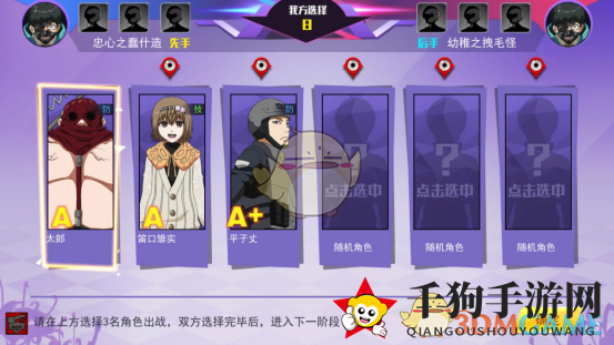《东京战纪》1V1模式玩法详解
