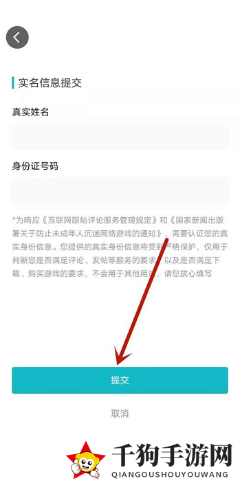 《TapTap》发布社区动态方法