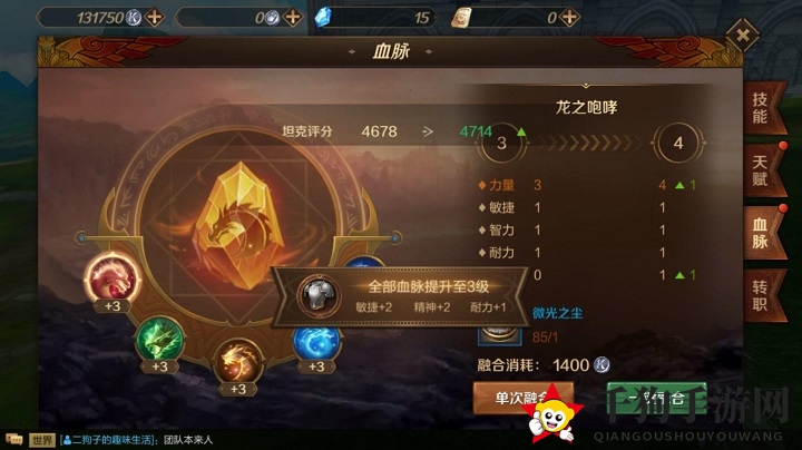《万王之王3D》血脉强化系统解析