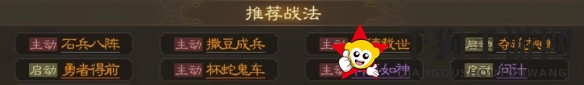 《三国志战棋版》郭嘉属性战法搭配推荐