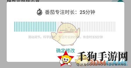 《todo清单》专注模式设置教程