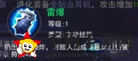 《东京战纪》中岛康智介绍