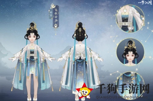《一念逍遥》星枢辞洛大揭秘