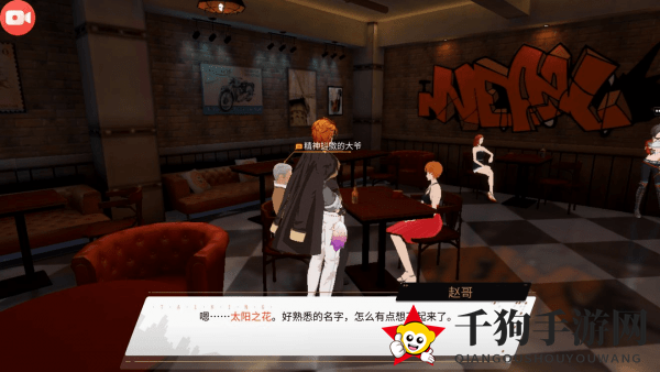 《VGAME：消零世界》神秘任务【太阳之花】攻略