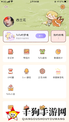 《yoyo日常》进入梦境方法