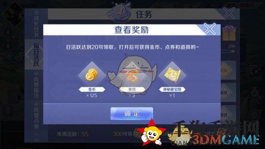 《QQ炫舞手游》揭秘：藏宝图获取攻略助力财富之门开启