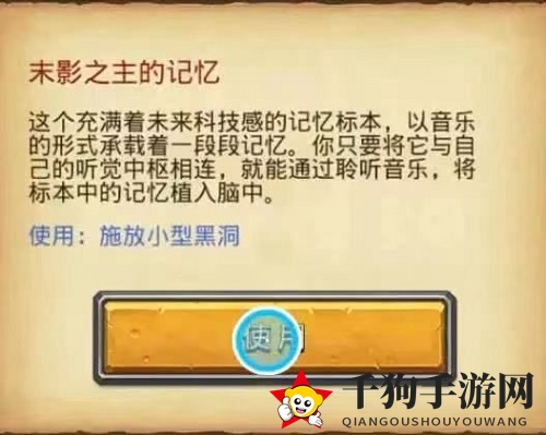 《不思议迷宫》剑齿虎试炼攻略解析