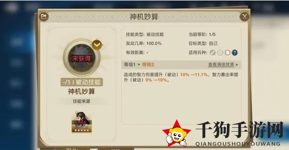 《世界启元》吉加美士玩法攻略