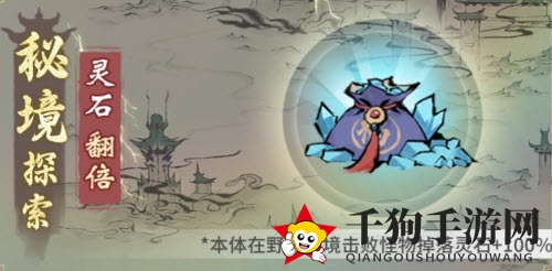 《一念逍遥》冬至阳生活动一览