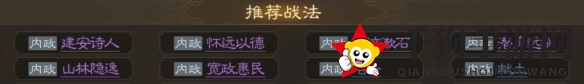 《三国志战棋版》士燮属性战法搭配推荐