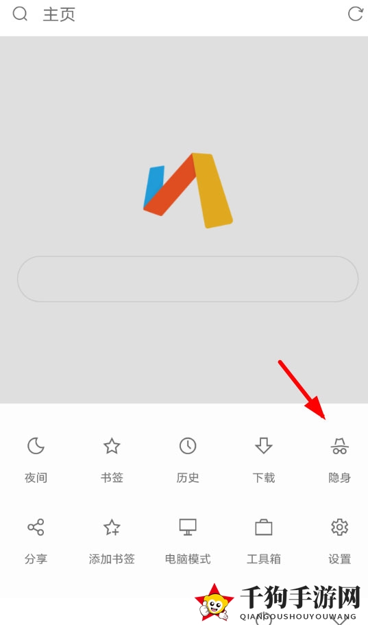 《Via》无痕模式开启方法介绍
