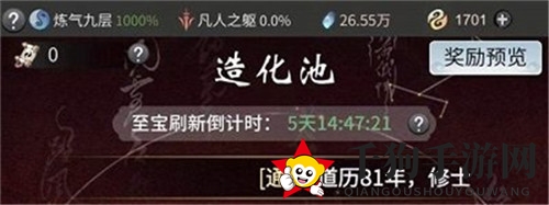 《一念逍遥》天机令获取方法介绍