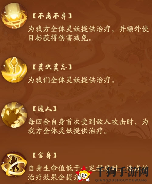 《上古有灵妖》谛听技能深度解析