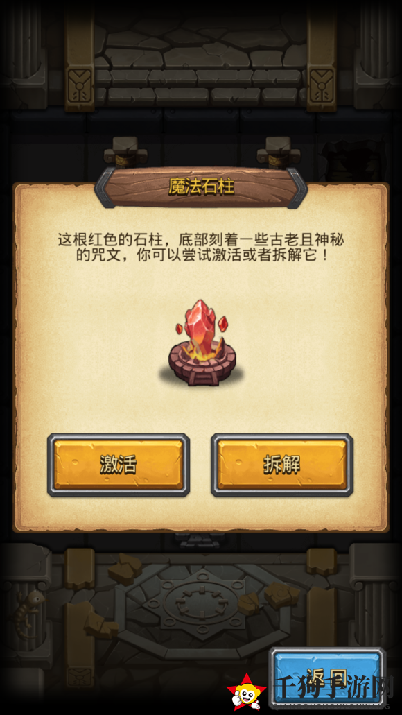 《不思议迷宫》魔法傀儡试炼攻略