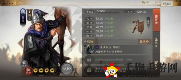 《三国志战棋版》曹昂属性战法搭配推荐