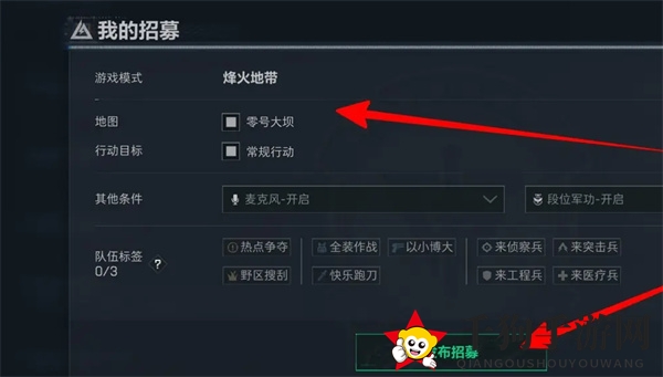 《三角洲行动》发布招募方法详解