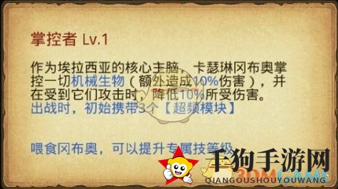 《不思议迷宫》埃拉西亚凯瑟琳技能及天赋一览