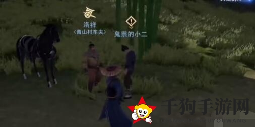 《不良人3》玄冥隐秘任务攻略