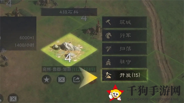 《三国：谋定天下》土地开发攻略