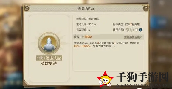 《世界启元》吉加美士玩法攻略