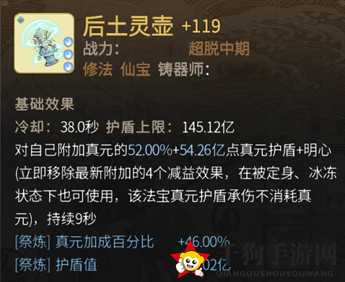 《一念逍遥》渡劫期仙法神通搭配大全