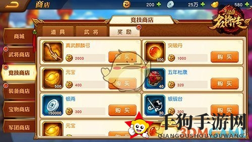 《三国杀名将传》元宝获取秘籍详解