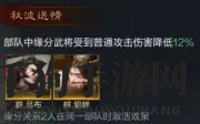 《三国：谋定天下》吕布培养攻略