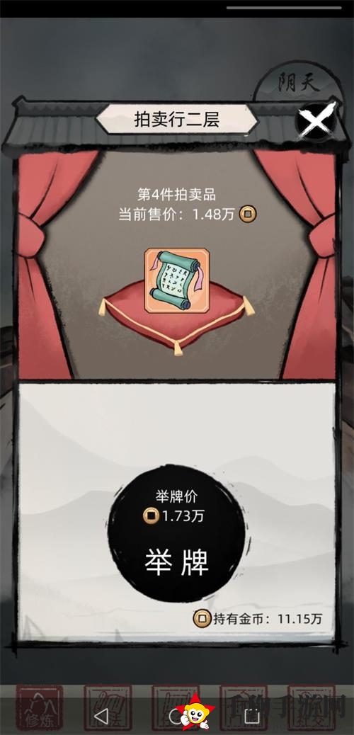 《不一样修仙2》红色技能刷取攻略