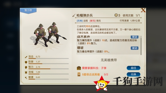 《世界启元》越战越强阵容搭配推荐