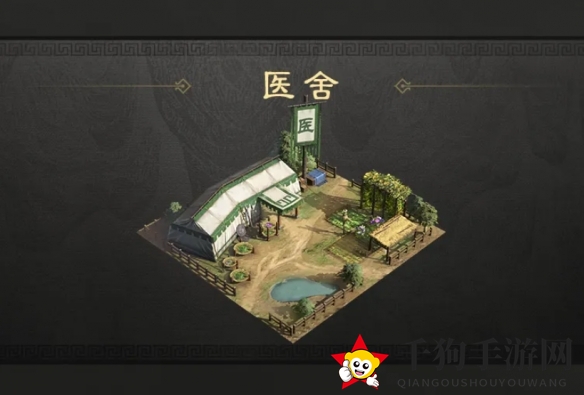 《三国谋定天下》医舍新功能揭秘：战损转化，助力反击