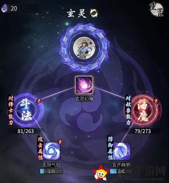 《一念逍遥》领域点化开启解锁攻略