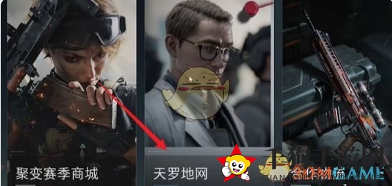 《三角洲行动》天罗地网12月19日答案一览
