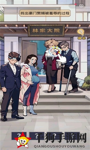 《不一样的奇遇》游戏攻略图文