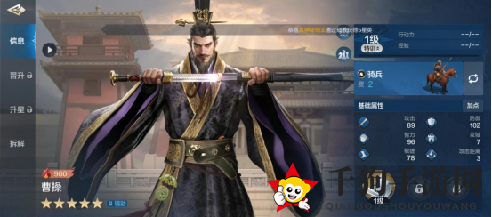 《世界启元》曹操-英雄详解：幕后权臣，辅助全场