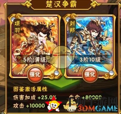 《三国志》金名将卡攻略全解析：四大名将实力大揭秘